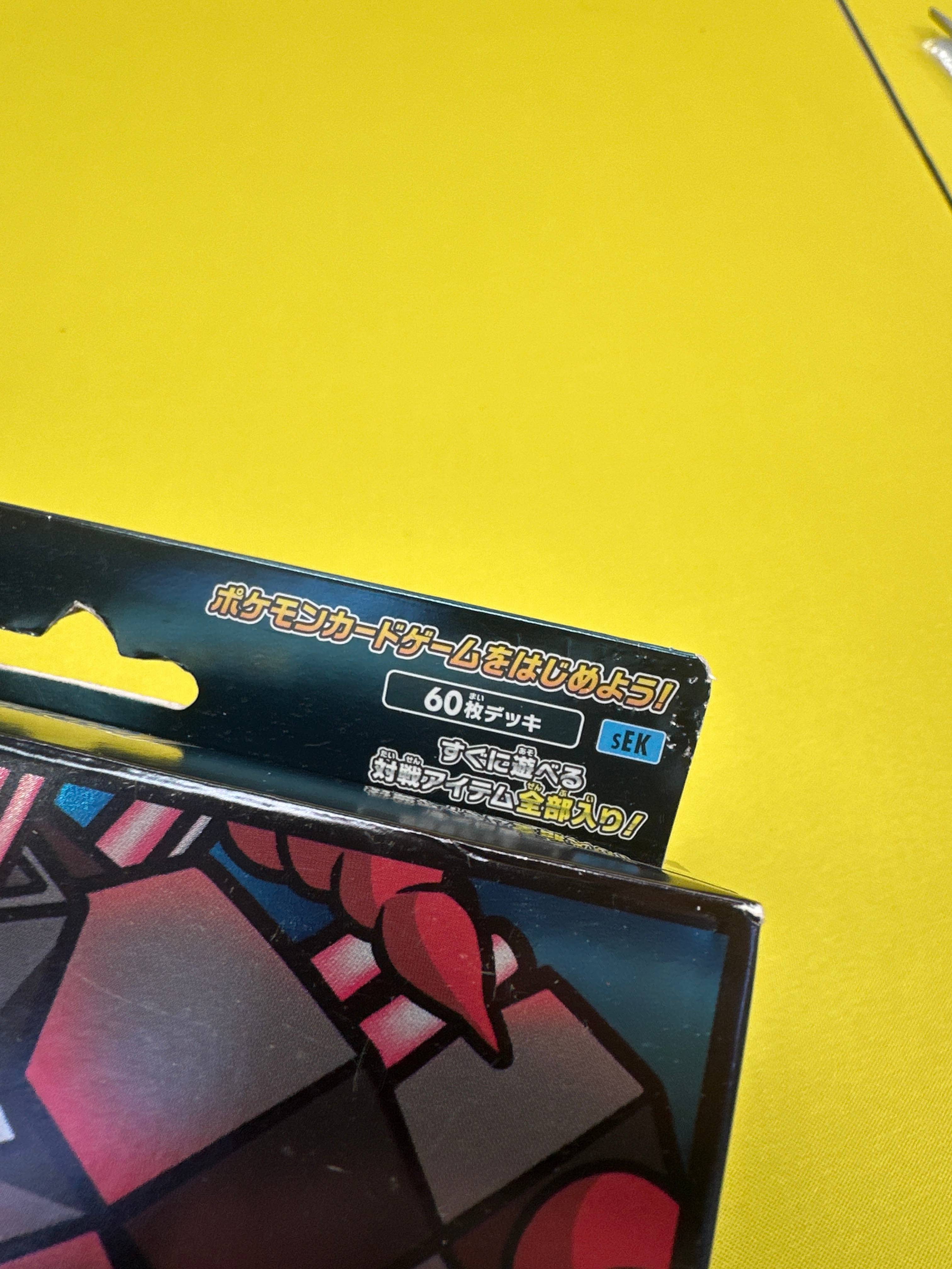 水箭龜VMAX預組 2