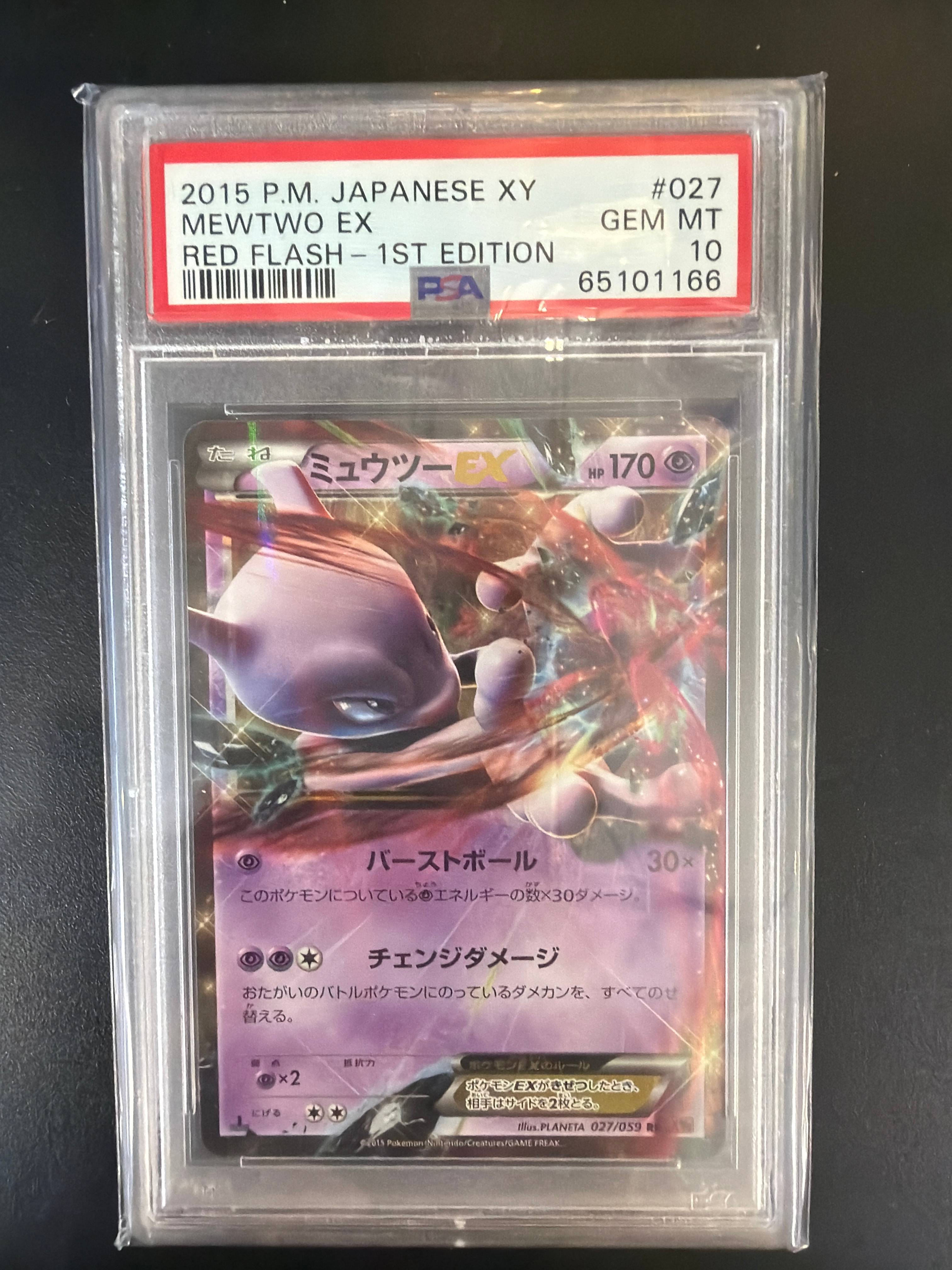 超夢EX 1