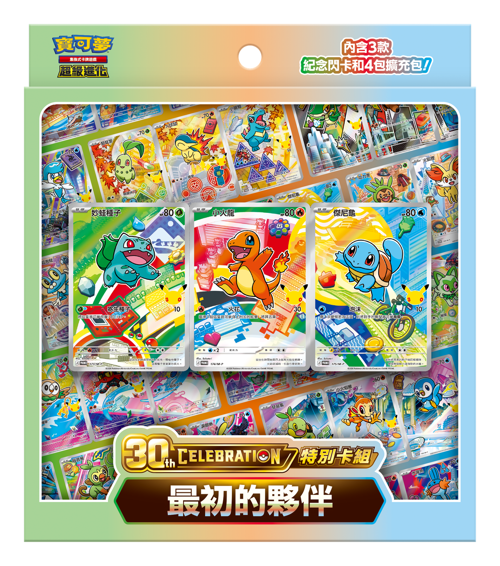 繁中 PokémonTcg 超級進化 30th CELEBRATION特別卡組 最初的夥伴 - M6a