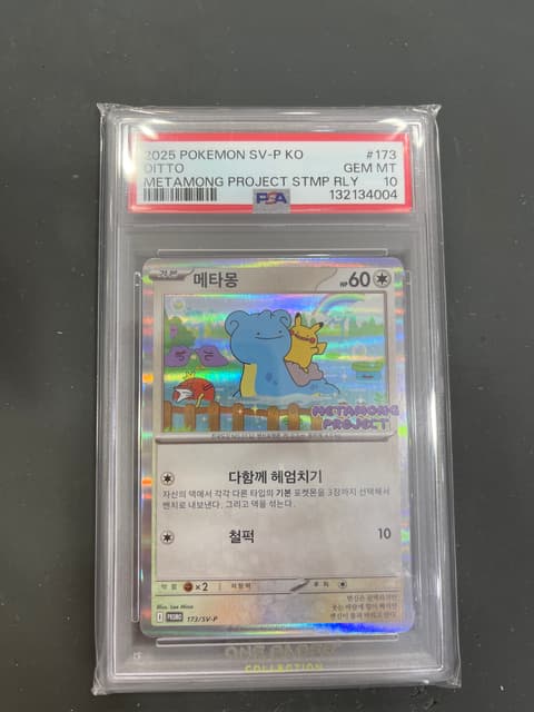 韓版獨佔 百變怪比卡超