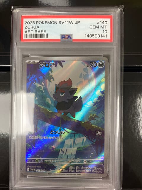 ZORUA