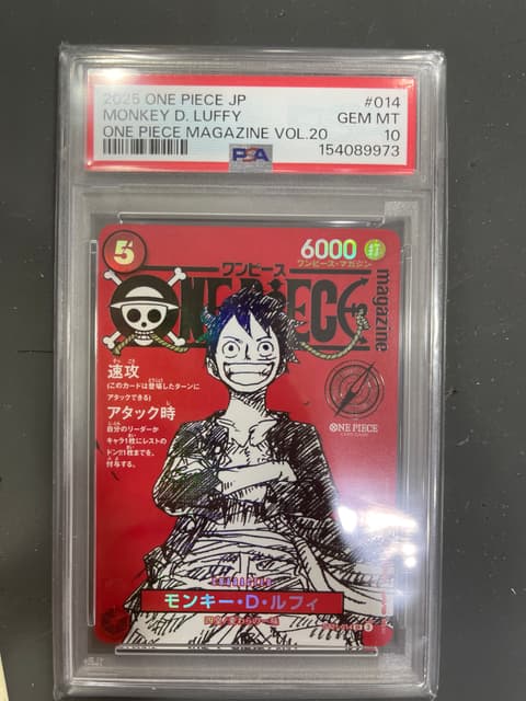 2025 One Piece Japanese Promos 014 Monkey D. Luffy One Piece Magazine Vol.20